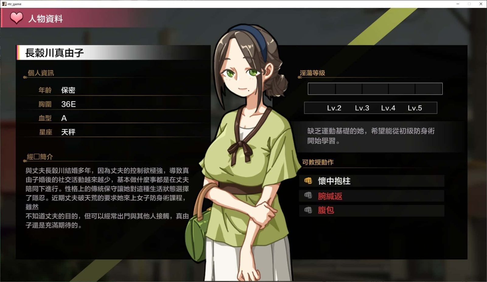 护身术道场 实机画面 演示图 6